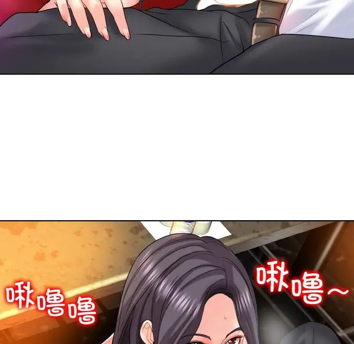 《一杆入洞》漫画 第19話