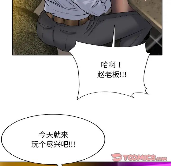 《一杆入洞》漫画 第19話