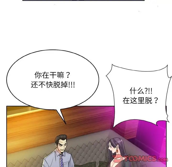 《一杆入洞》漫画 第19話