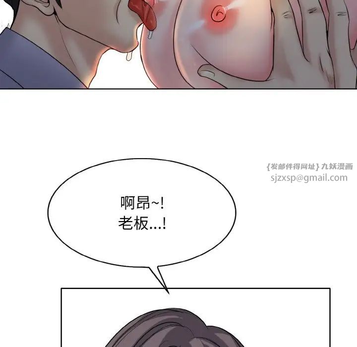 《一杆入洞》漫画 第19話