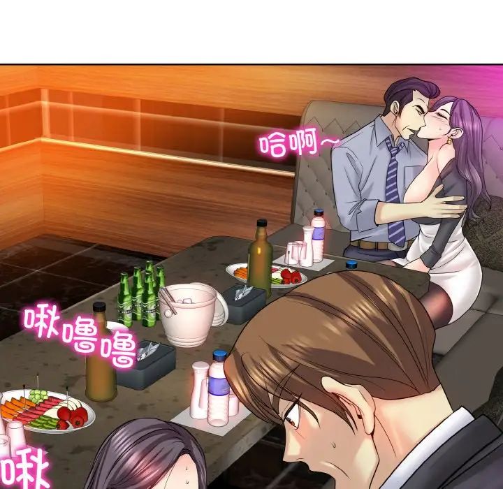 《一杆入洞》漫画 第19話