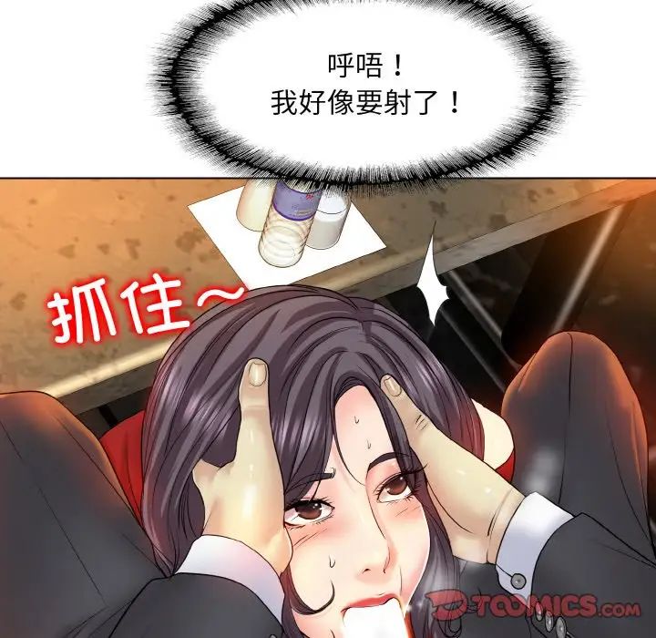 《一杆入洞》漫画 第19話