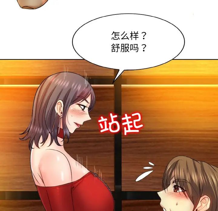 《一杆入洞》漫画 第19話