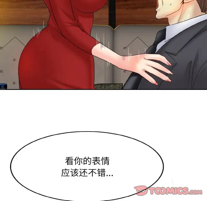 《一杆入洞》漫画 第19話