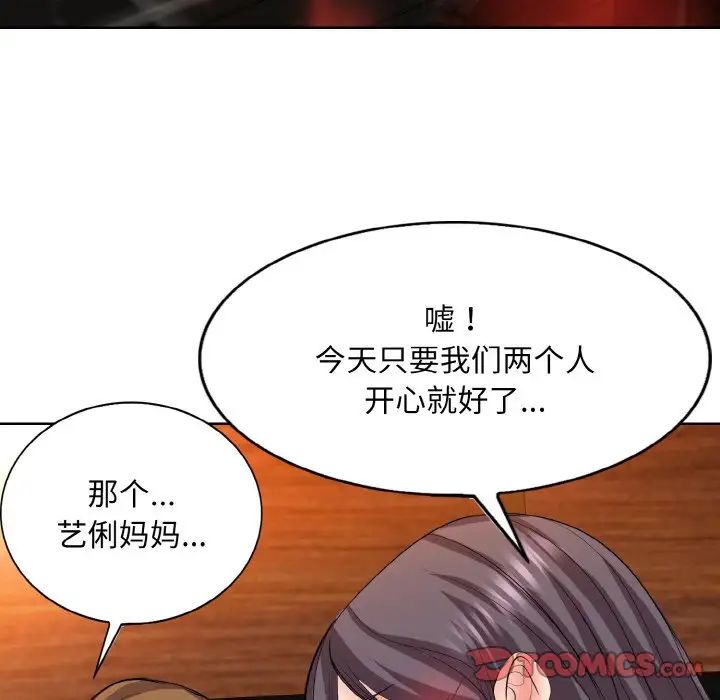 《一杆入洞》漫画 第19話