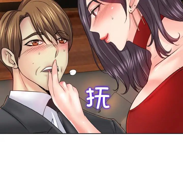 《一杆入洞》漫画 第19話
