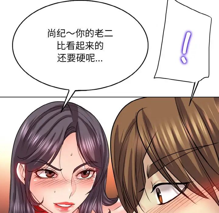 《一杆入洞》漫画 第19話