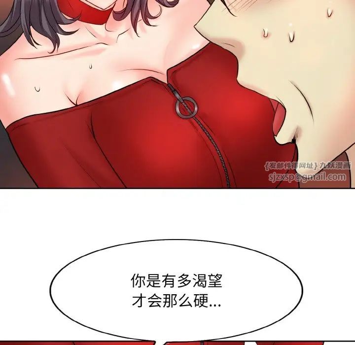 《一杆入洞》漫画 第19話
