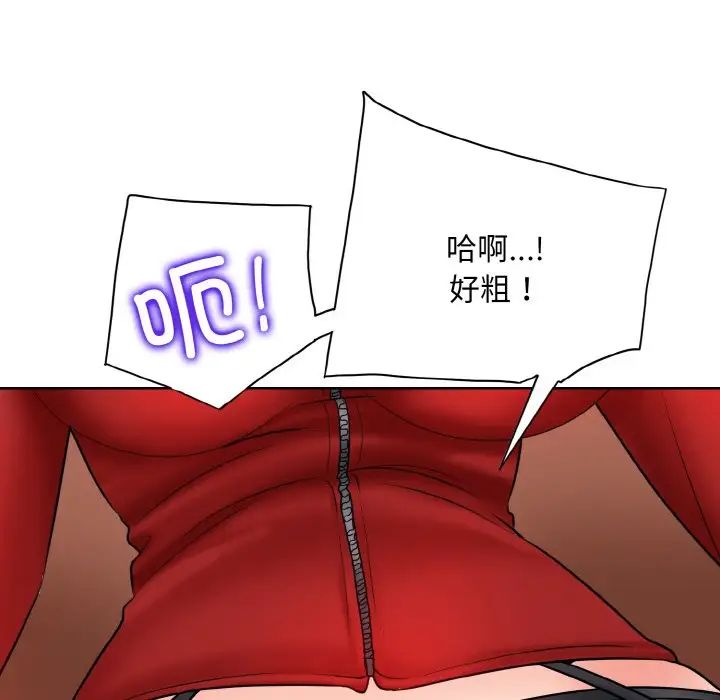 《一杆入洞》漫画 第19話