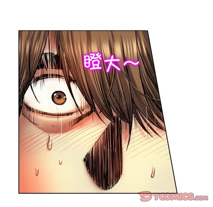 《一杆入洞》漫画 第19話