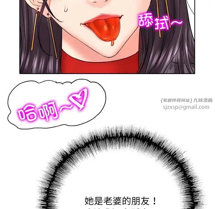 《一杆入洞》漫画 第19話