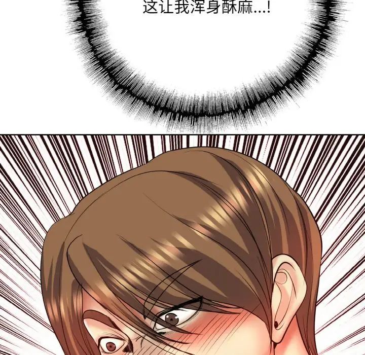《一杆入洞》漫画 第19話