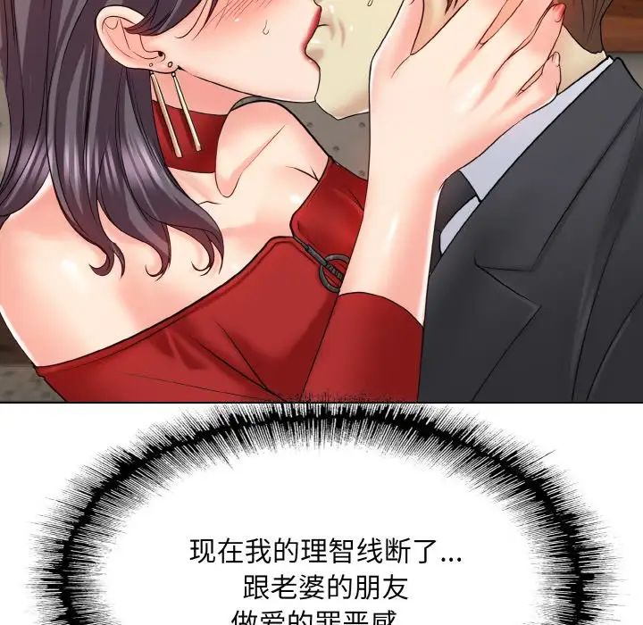《一杆入洞》漫画 第19話