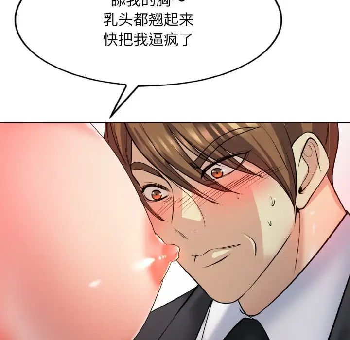 《一杆入洞》漫画 第19話