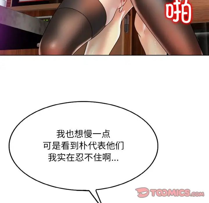 《一杆入洞》漫画 第19話