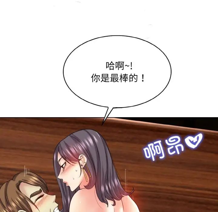 《一杆入洞》漫画 第19話