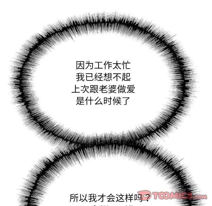 《一杆入洞》漫画 第19話