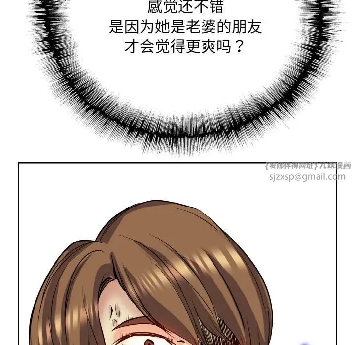 《一杆入洞》漫画 第19話
