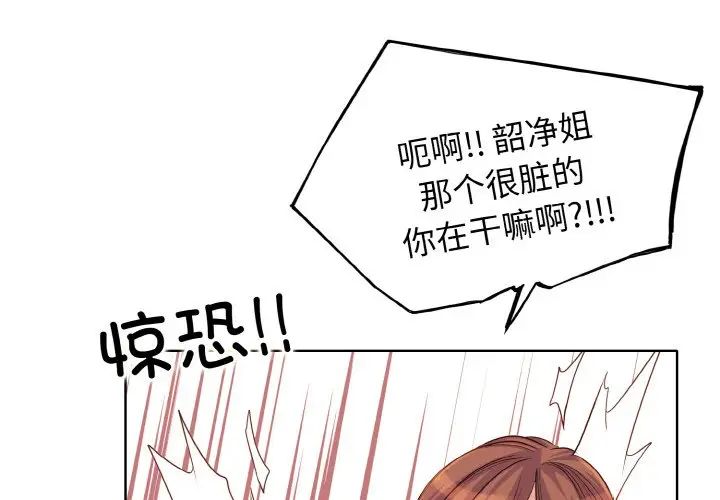 《一杆入洞》漫画 第2話
