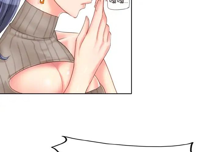 《一杆入洞》漫画 第2話