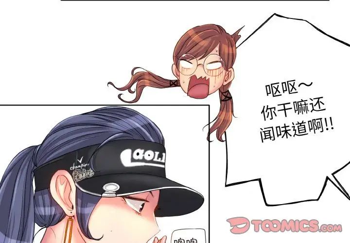 《一杆入洞》漫画 第2話