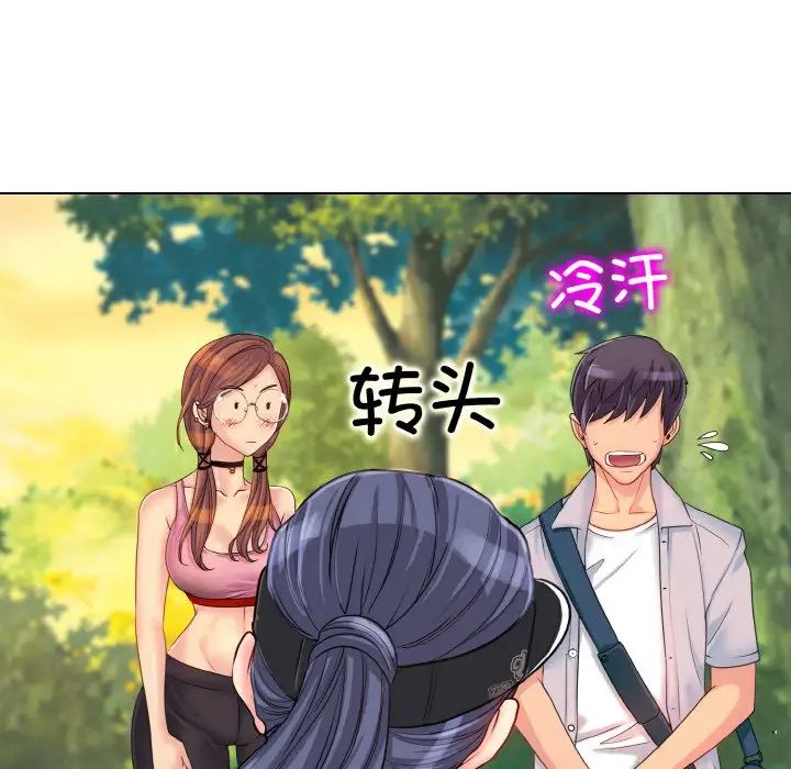 《一杆入洞》漫画 第2話