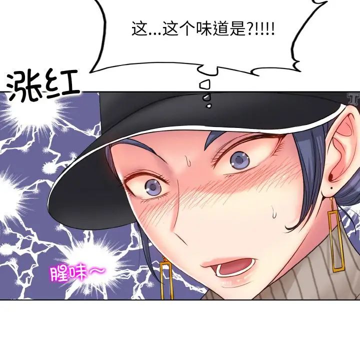 《一杆入洞》漫画 第2話