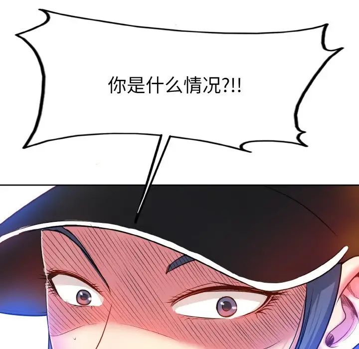 《一杆入洞》漫画 第2話