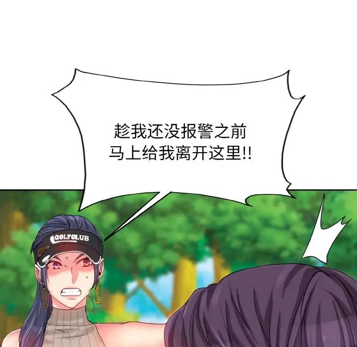 《一杆入洞》漫画 第2話
