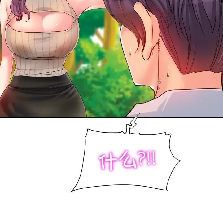 《一杆入洞》漫画 第2話