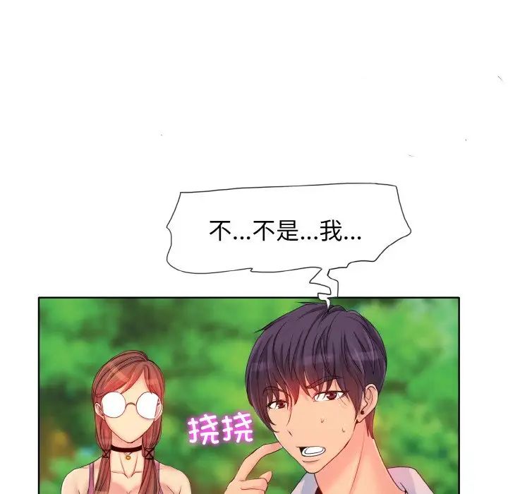 《一杆入洞》漫画 第2話