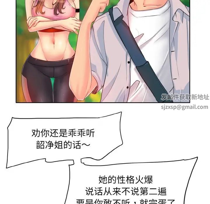 《一杆入洞》漫画 第2話