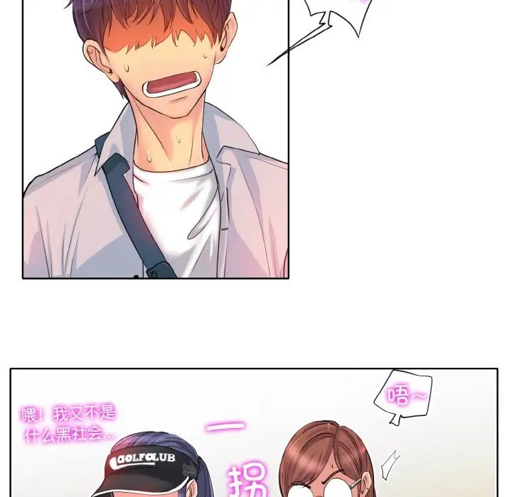 《一杆入洞》漫画 第2話