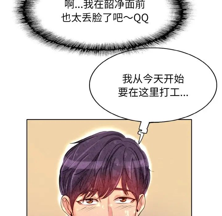 《一杆入洞》漫画 第2話