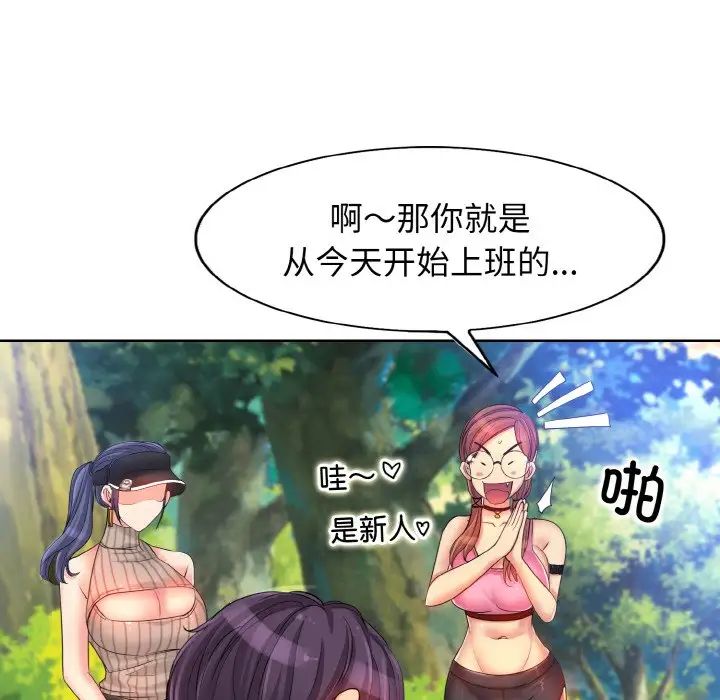 《一杆入洞》漫画 第2話
