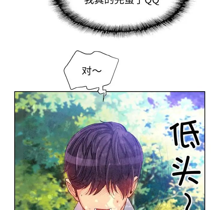 《一杆入洞》漫画 第2話