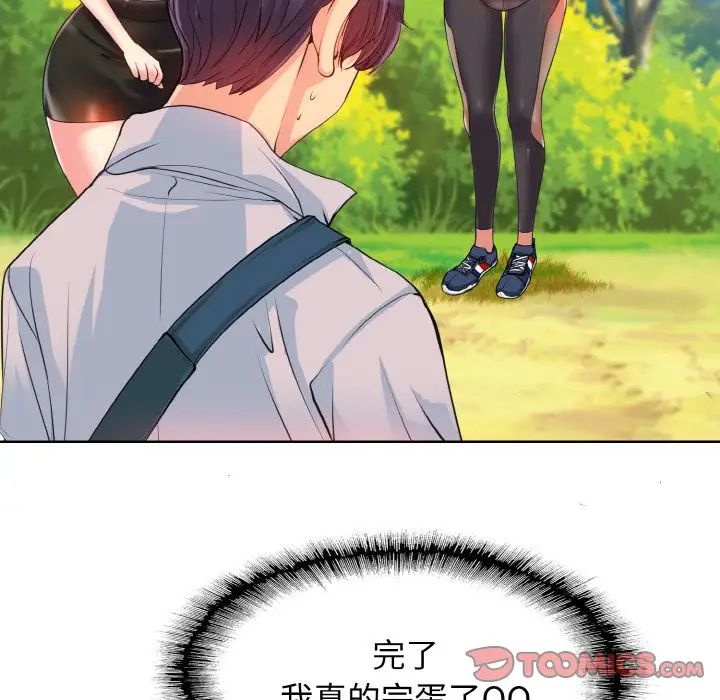 《一杆入洞》漫画 第2話