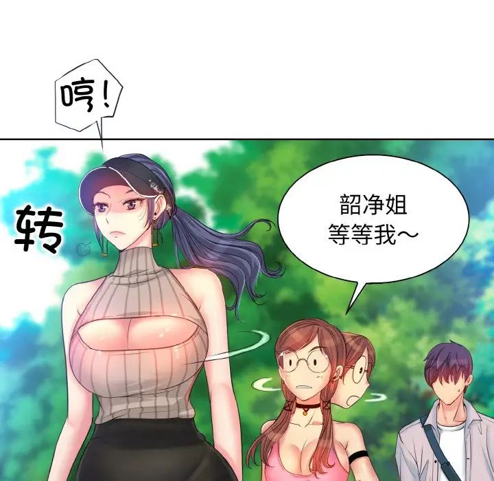 《一杆入洞》漫画 第2話