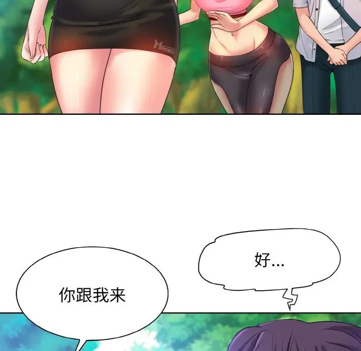 《一杆入洞》漫画 第2話
