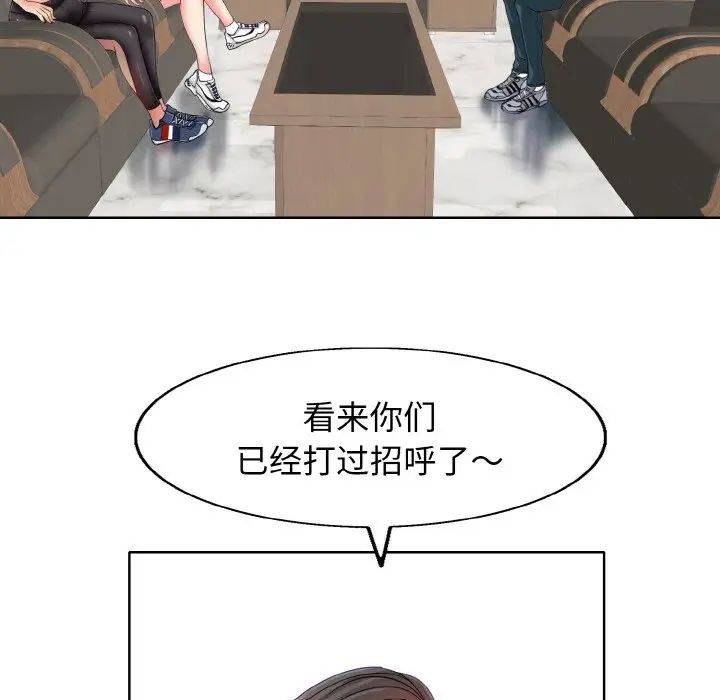 《一杆入洞》漫画 第2話