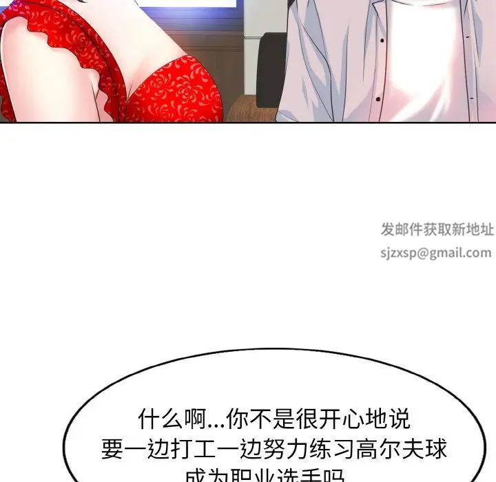 《一杆入洞》漫画 第2話