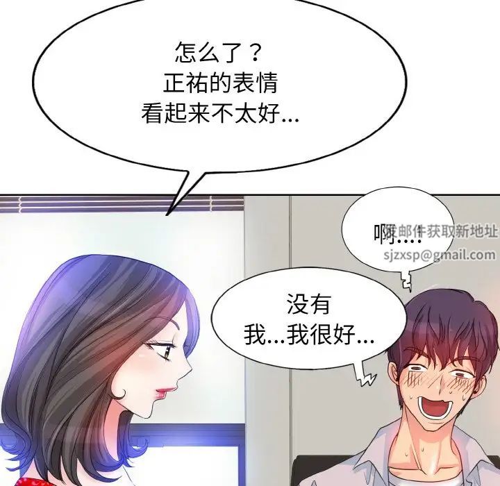 《一杆入洞》漫画 第2話
