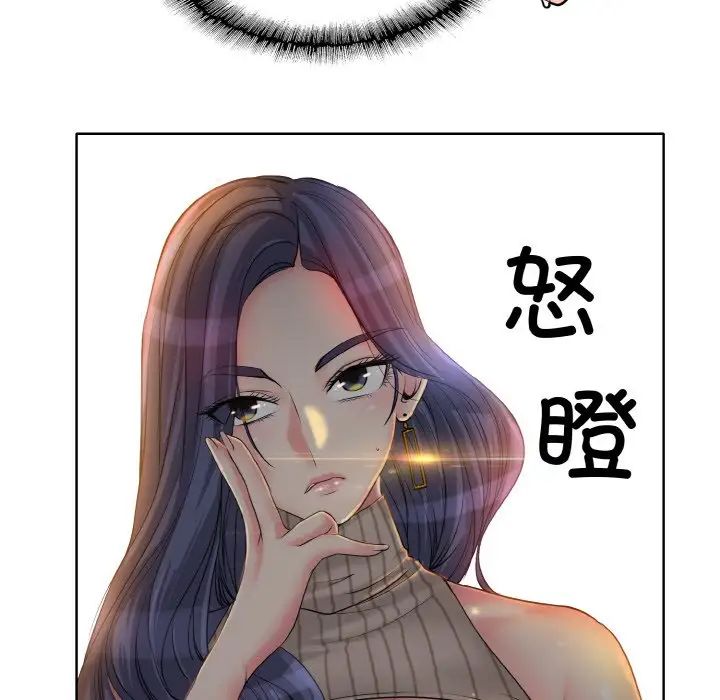 《一杆入洞》漫画 第2話