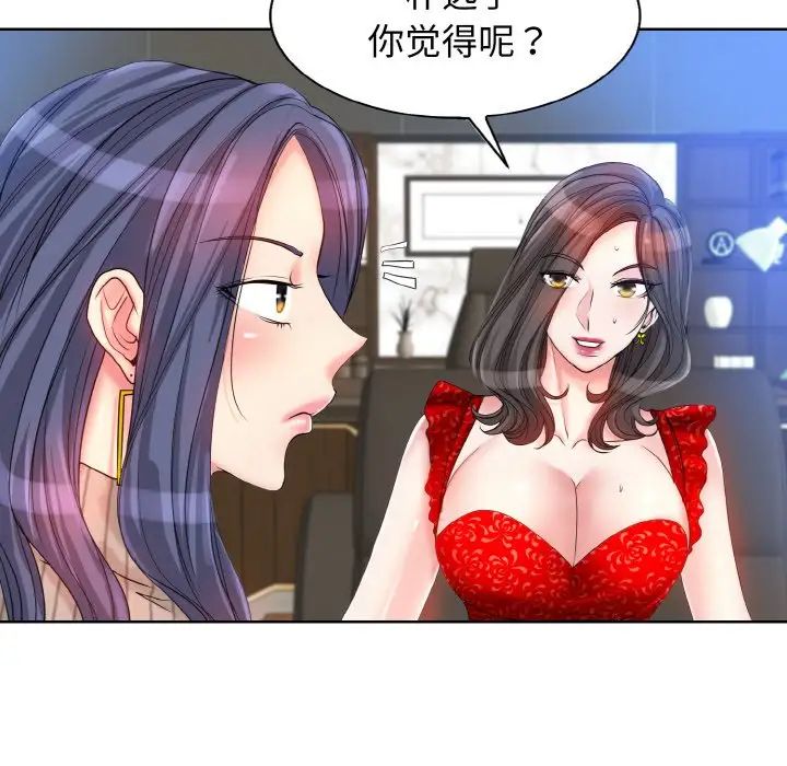 《一杆入洞》漫画 第2話