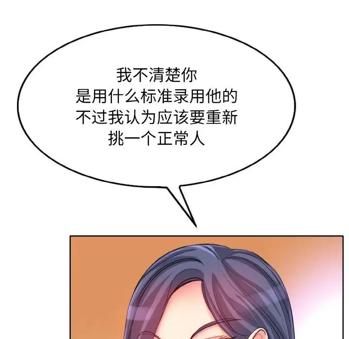 《一杆入洞》漫画 第2話