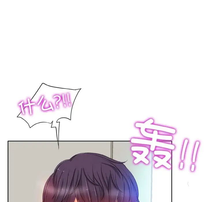 《一杆入洞》漫画 第2話