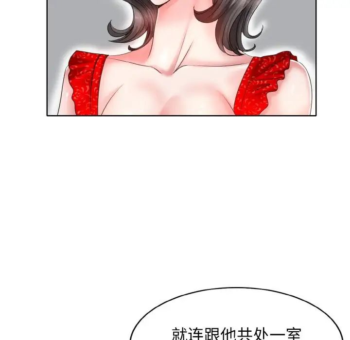 《一杆入洞》漫画 第2話