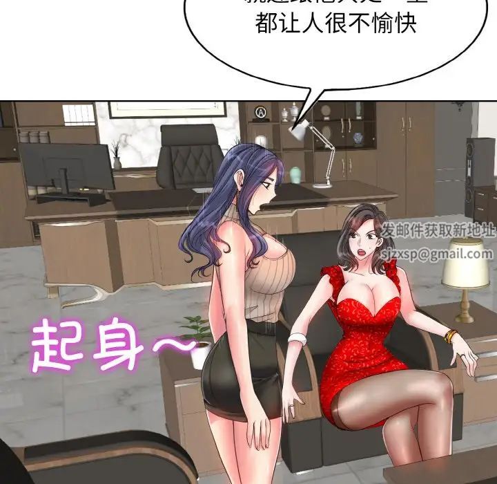 《一杆入洞》漫画 第2話