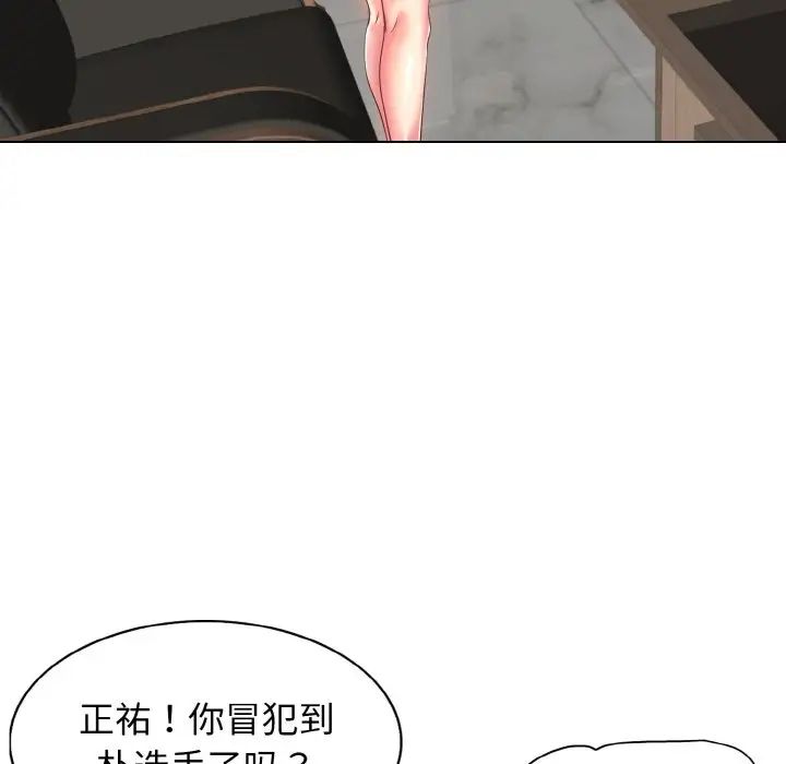 《一杆入洞》漫画 第2話