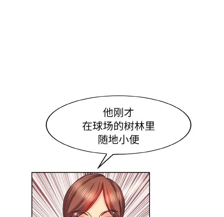 《一杆入洞》漫画 第2話